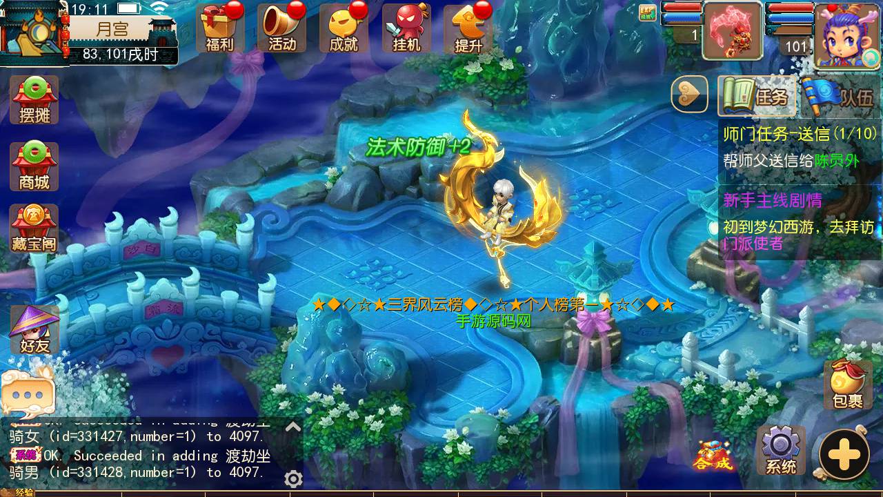 图片[24]-【MH回合之云端西游端】站长推荐经典Q萌卡通剧情闯关回合手游-2023年6月10日最新打包linux源码详细架设教程-多功能GM网页后台-附带全套玩法攻略-安卓苹果IOS双端版！-朝晞小屋
