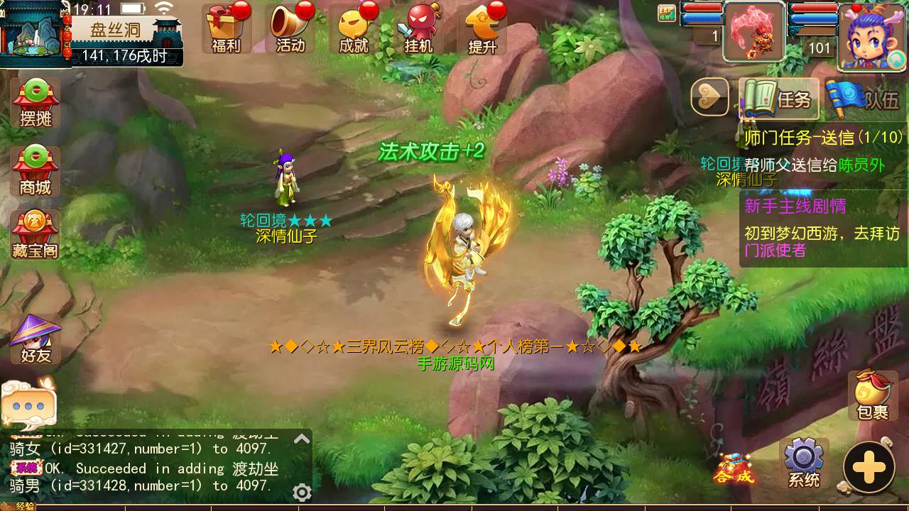 图片[22]-【MH回合之云端西游端】站长推荐经典Q萌卡通剧情闯关回合手游-2023年6月10日最新打包linux源码详细架设教程-多功能GM网页后台-附带全套玩法攻略-安卓苹果IOS双端版！-朝晞小屋