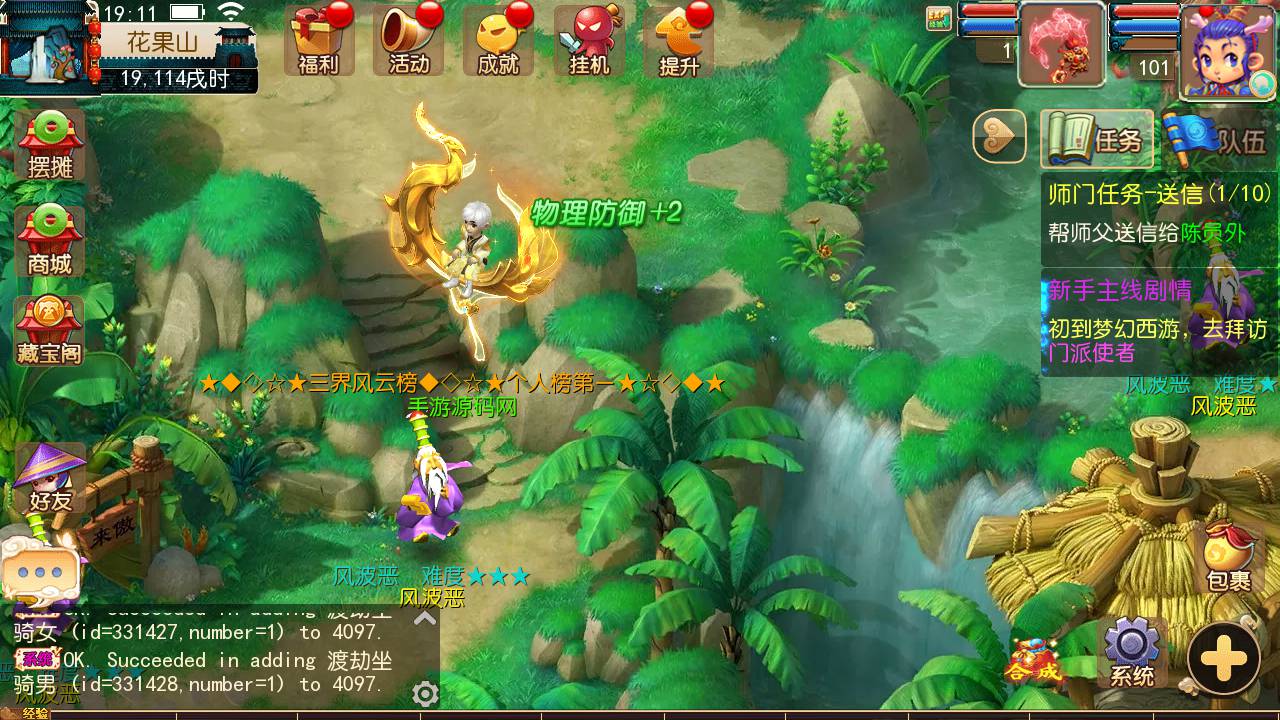 图片[23]-【MH回合之云端西游端】站长推荐经典Q萌卡通剧情闯关回合手游-2023年6月10日最新打包linux源码详细架设教程-多功能GM网页后台-附带全套玩法攻略-安卓苹果IOS双端版！-朝晞小屋
