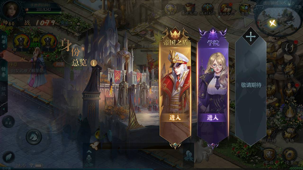 图片[12]-【魔域手游之神火版本】站长推荐1655互通魔域西方魔幻3D剧情手游-2023年6月11日最新打包Win源码详细架设教程-本地验证-本地注册-附带全套工具！-朝晞小屋