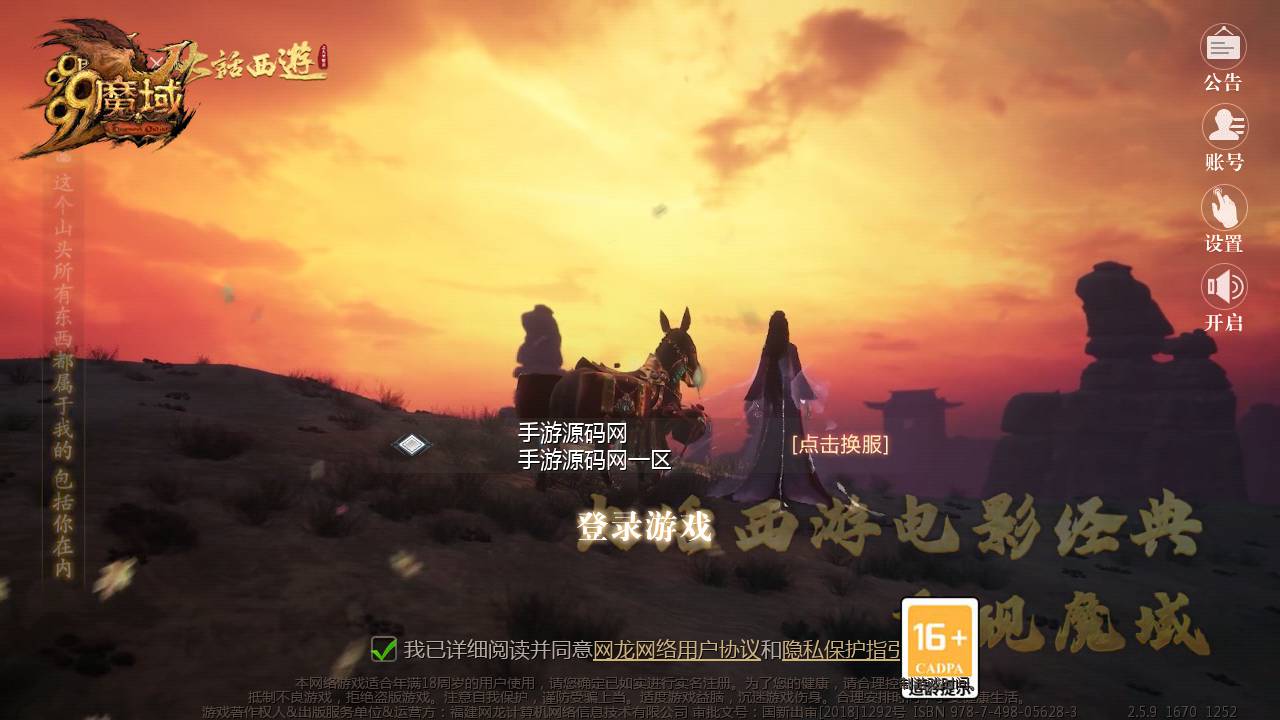 图片[6]-【魔域手游之神火版本】站长推荐1655互通魔域西方魔幻3D剧情手游-2023年6月11日最新打包Win源码详细架设教程-本地验证-本地注册-附带全套工具！-朝晞小屋