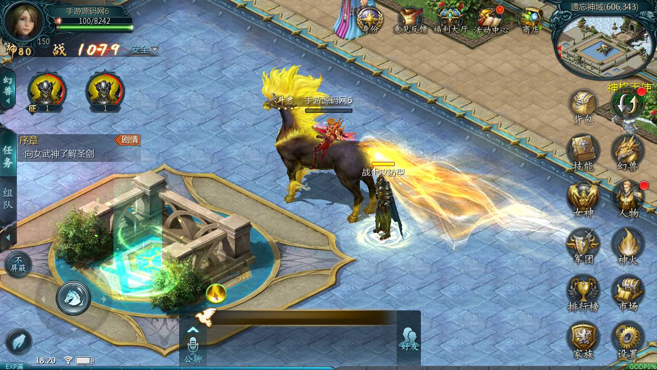 图片[11]-【魔域手游之神火版本】站长推荐1655互通魔域西方魔幻3D剧情手游-2023年6月11日最新打包Win源码详细架设教程-本地验证-本地注册-附带全套工具！-朝晞小屋