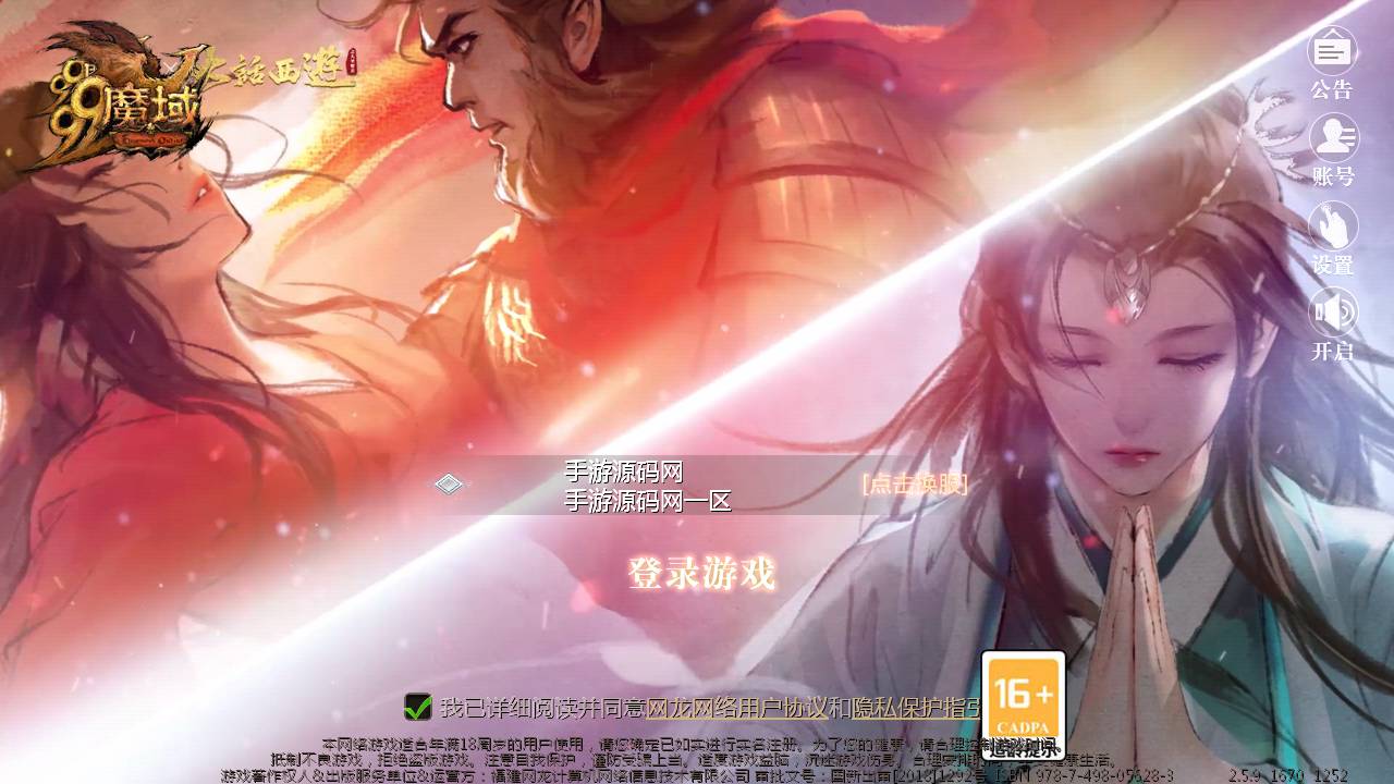 图片[1]-【魔域手游之神火版本】站长推荐1655互通魔域西方魔幻3D剧情手游-2023年6月11日最新打包Win源码详细架设教程-本地验证-本地注册-附带全套工具！-朝晞小屋