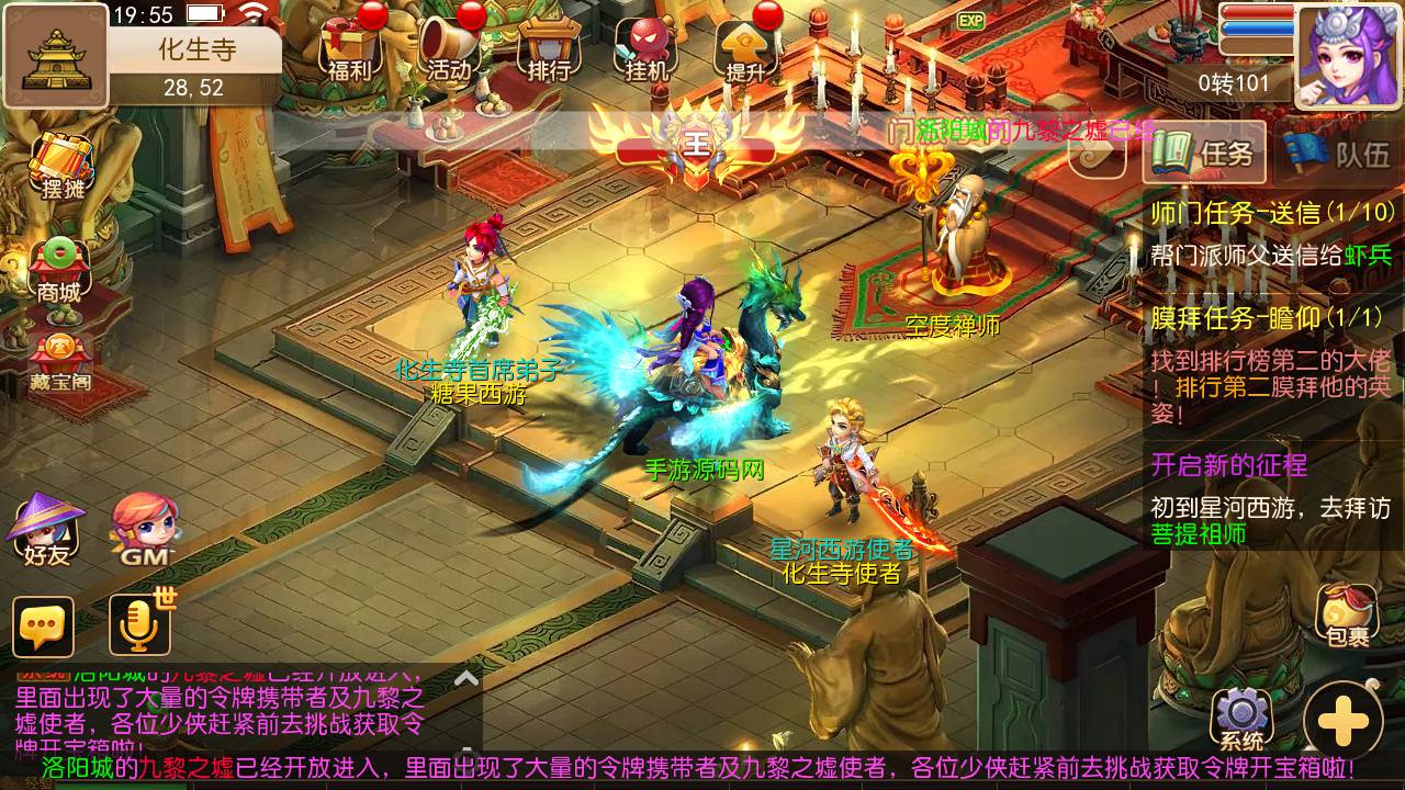 图片[12]-【MH回合之星河西游】经典动作回合剧情闯关手游-2023年6月11日最新打包linux源码详细架设教程-多功能GM网页后台-附带全套源码-安卓苹果IOS双端版本！-朝晞小屋