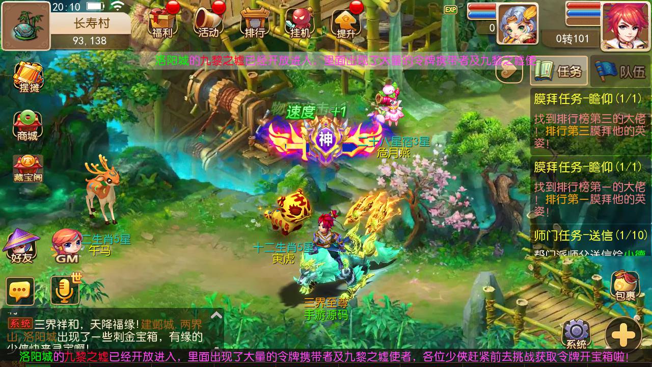 图片[22]-【MH回合之星河西游】经典动作回合剧情闯关手游-2023年6月11日最新打包linux源码详细架设教程-多功能GM网页后台-附带全套源码-安卓苹果IOS双端版本！-朝晞小屋