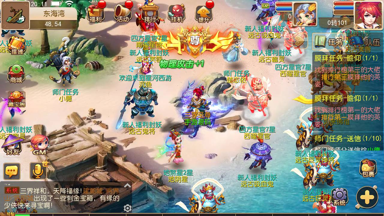 图片[25]-【MH回合之星河西游】经典动作回合剧情闯关手游-2023年6月11日最新打包linux源码详细架设教程-多功能GM网页后台-附带全套源码-安卓苹果IOS双端版本！-朝晞小屋