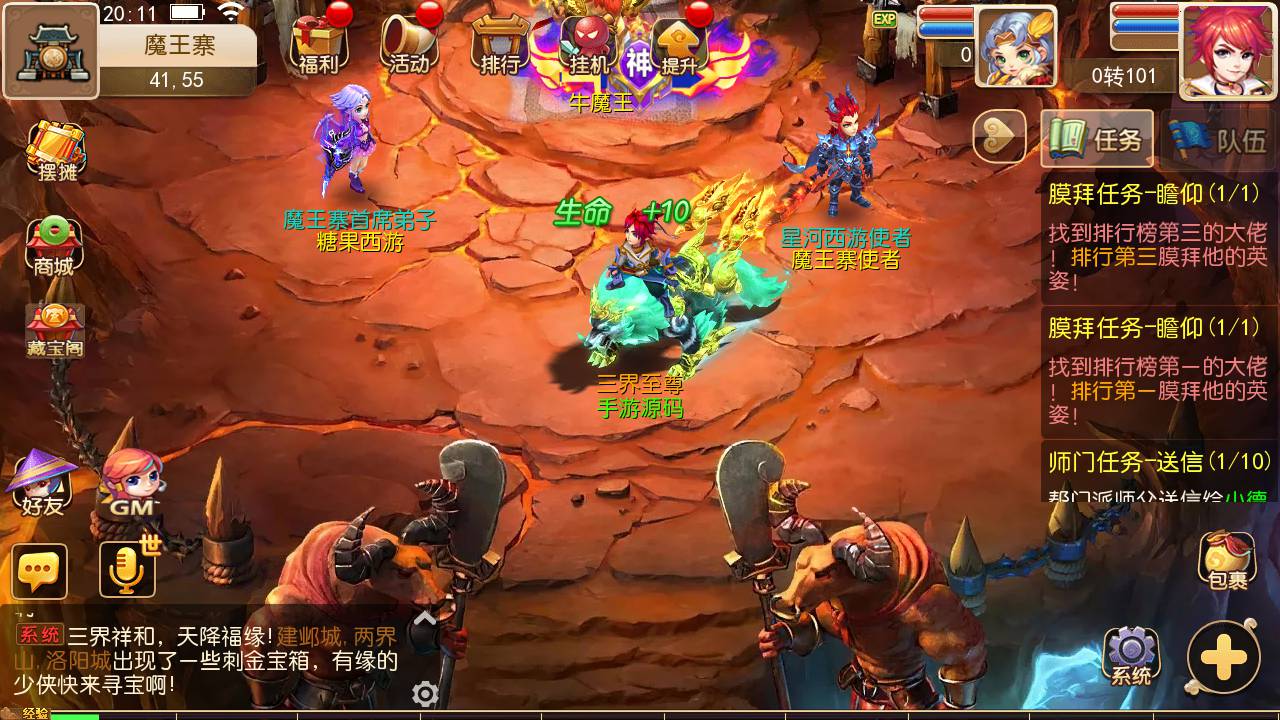 图片[26]-【MH回合之星河西游】经典动作回合剧情闯关手游-2023年6月11日最新打包linux源码详细架设教程-多功能GM网页后台-附带全套源码-安卓苹果IOS双端版本！-朝晞小屋
