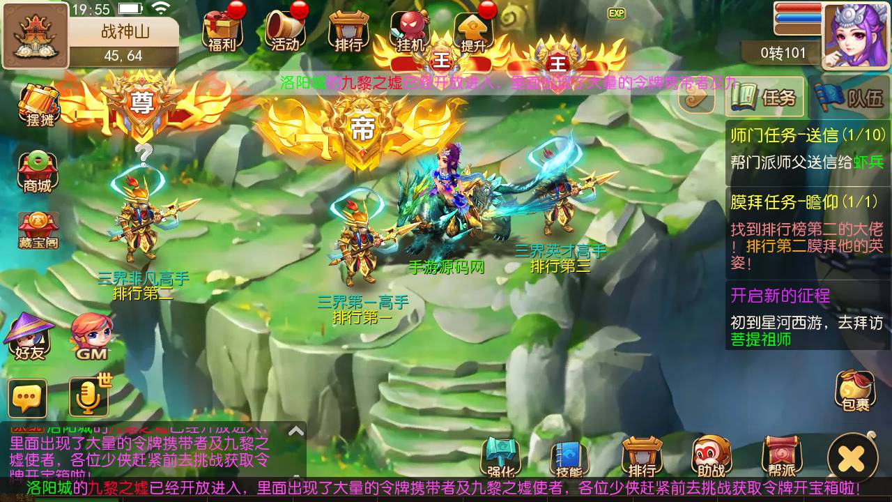 图片[11]-【MH回合之星河西游】经典动作回合剧情闯关手游-2023年6月11日最新打包linux源码详细架设教程-多功能GM网页后台-附带全套源码-安卓苹果IOS双端版本！-朝晞小屋