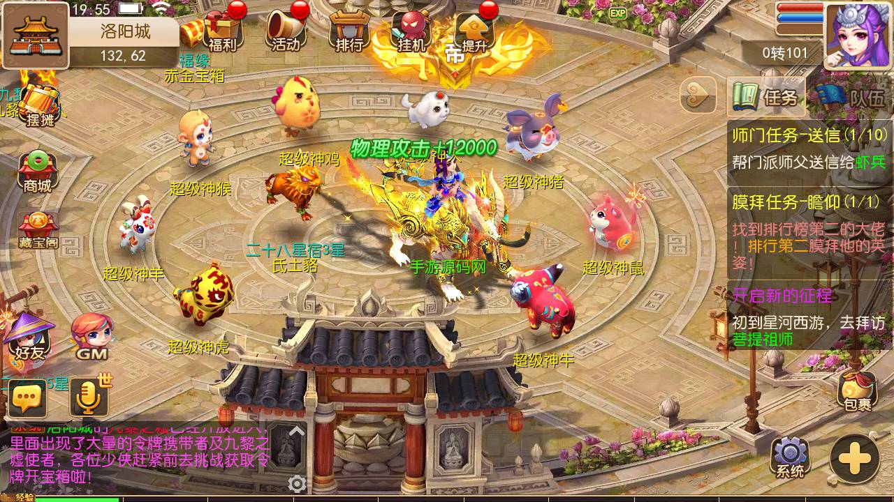 图片[13]-【MH回合之星河西游】经典动作回合剧情闯关手游-2023年6月11日最新打包linux源码详细架设教程-多功能GM网页后台-附带全套源码-安卓苹果IOS双端版本！-朝晞小屋