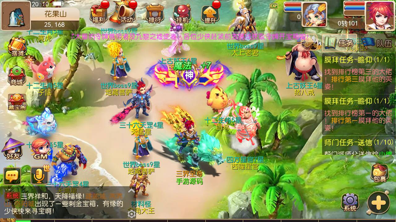 图片[24]-【MH回合之星河西游】经典动作回合剧情闯关手游-2023年6月11日最新打包linux源码详细架设教程-多功能GM网页后台-附带全套源码-安卓苹果IOS双端版本！-朝晞小屋