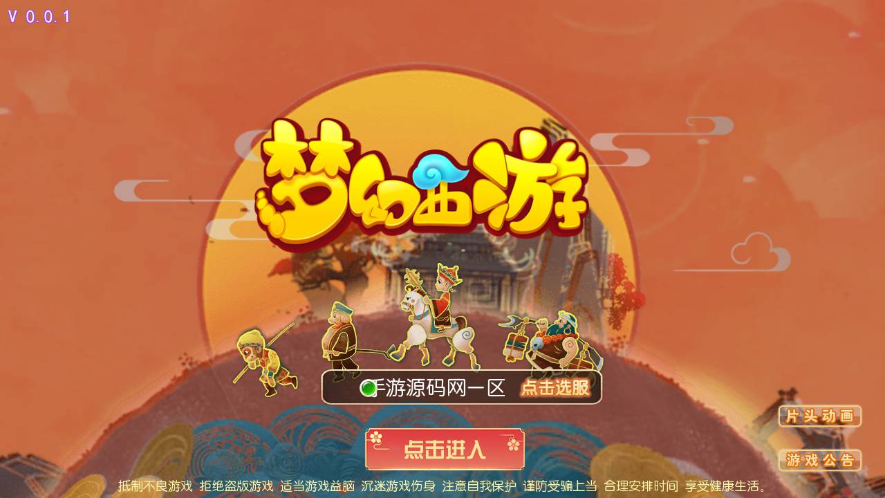 图片[2]-【MH回合之星河西游】经典动作回合剧情闯关手游-2023年6月11日最新打包linux源码详细架设教程-多功能GM网页后台-附带全套源码-安卓苹果IOS双端版本！-朝晞小屋