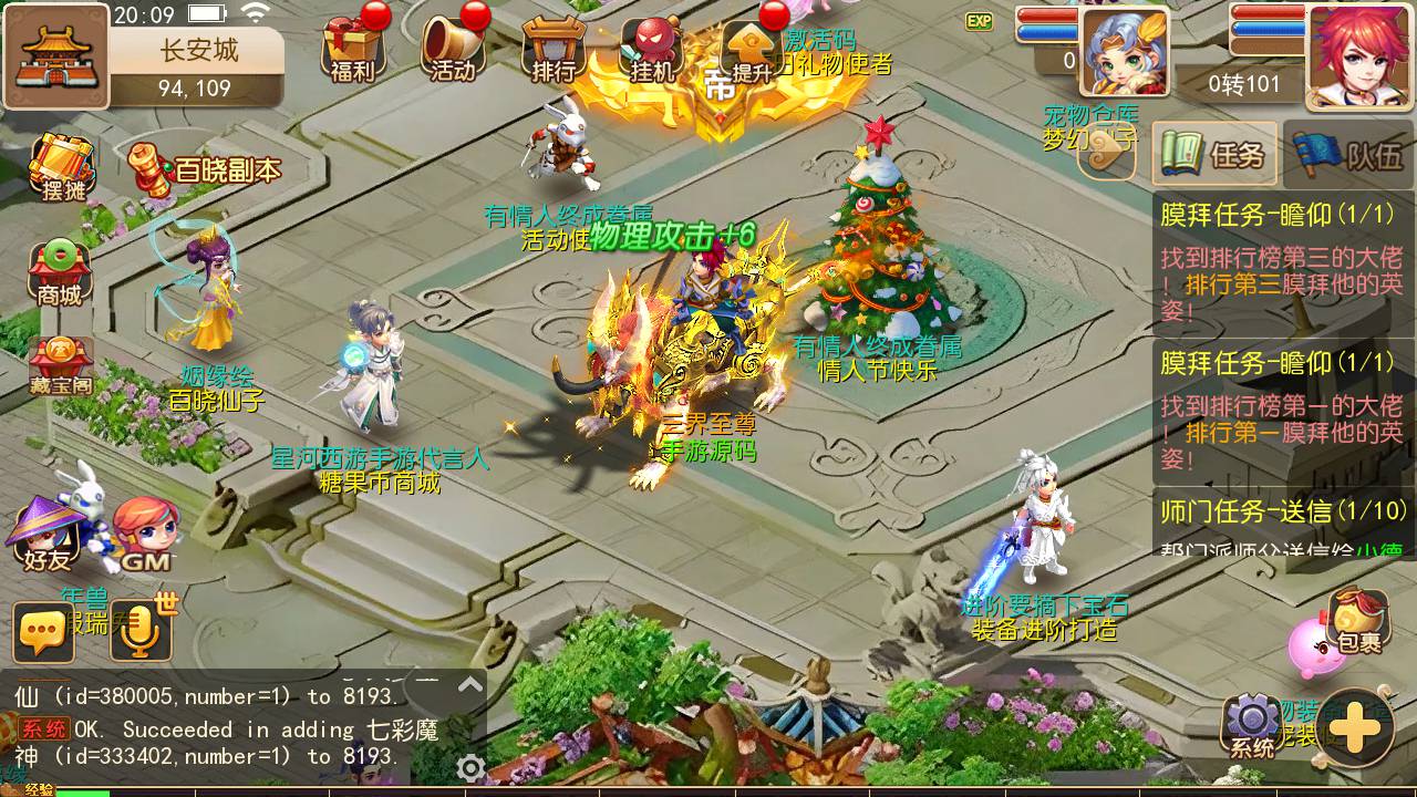 图片[21]-【MH回合之星河西游】经典动作回合剧情闯关手游-2023年6月11日最新打包linux源码详细架设教程-多功能GM网页后台-附带全套源码-安卓苹果IOS双端版本！-朝晞小屋