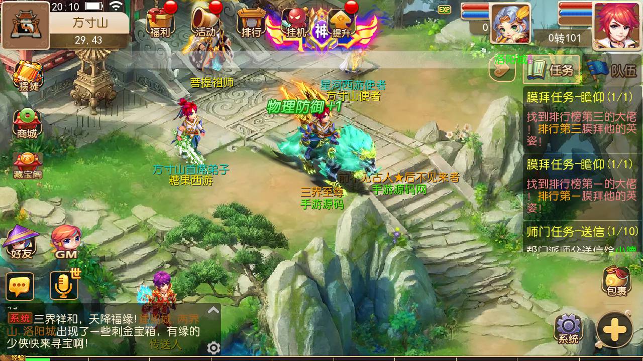 图片[23]-【MH回合之星河西游】经典动作回合剧情闯关手游-2023年6月11日最新打包linux源码详细架设教程-多功能GM网页后台-附带全套源码-安卓苹果IOS双端版本！-朝晞小屋