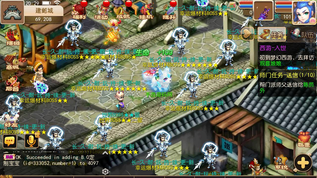 图片[17]-【MH回合之海蓝西游独家端】站长推荐超Q萌3D回合动作剧情手游-2023年6月11日最新打包linux源码详细架设教程-多功能GM网页后台-附带完整全套源码-安卓苹果IOS双端版本！-朝晞小屋