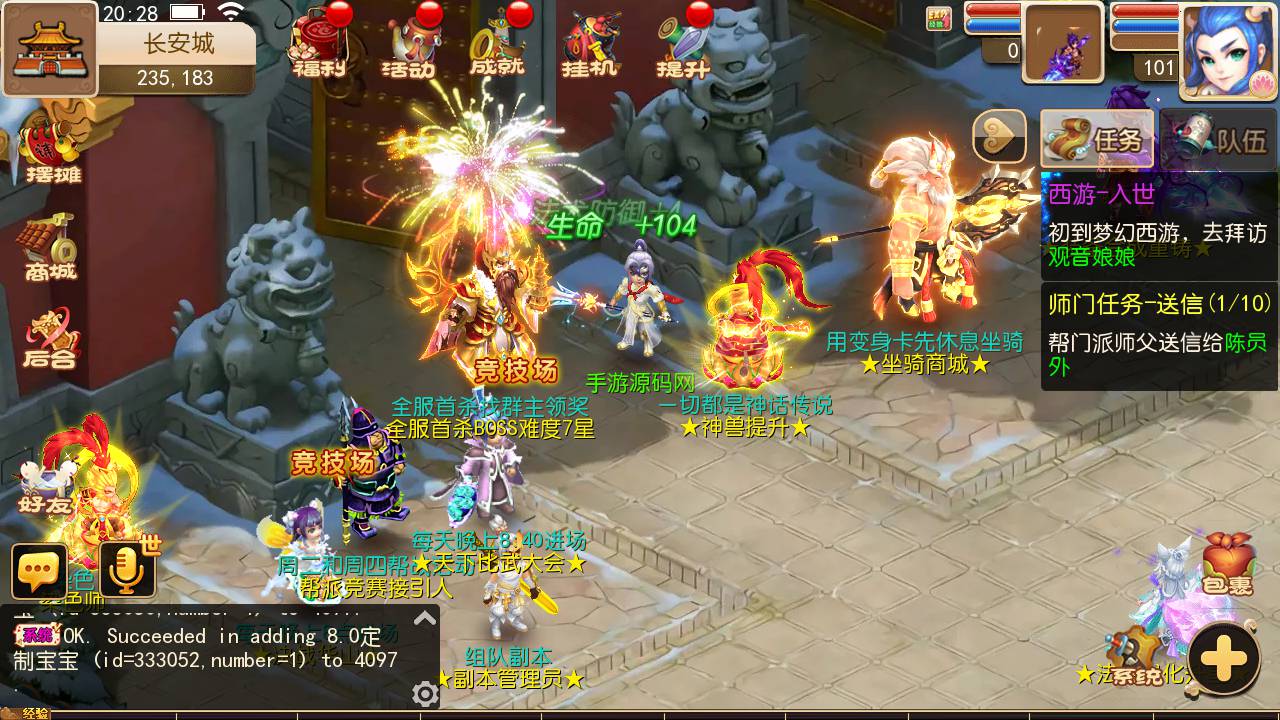 图片[1]-【MH回合之海蓝西游独家端】站长推荐超Q萌3D回合动作剧情手游-2023年6月11日最新打包linux源码详细架设教程-多功能GM网页后台-附带完整全套源码-安卓苹果IOS双端版本！-朝晞小屋