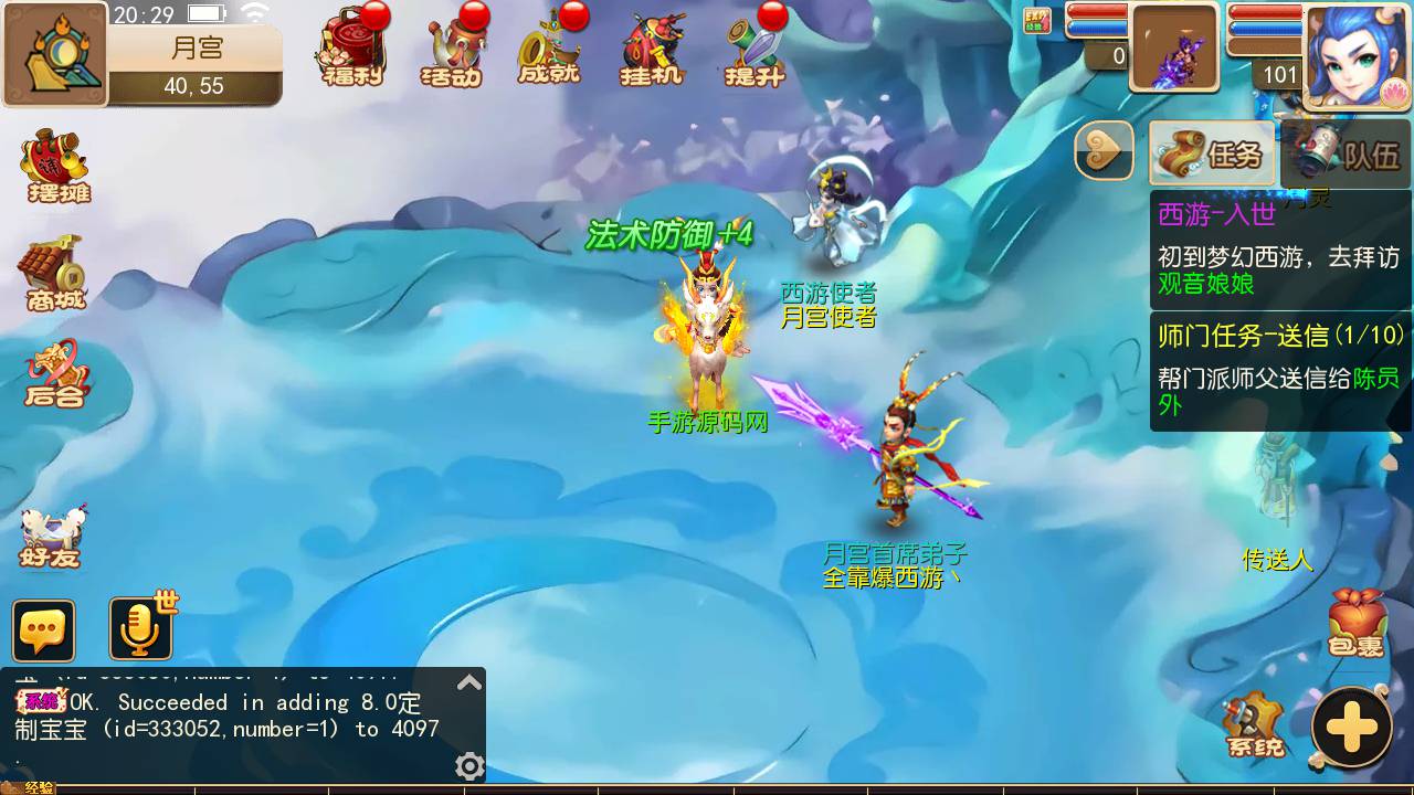 图片[21]-【MH回合之海蓝西游独家端】站长推荐超Q萌3D回合动作剧情手游-2023年6月11日最新打包linux源码详细架设教程-多功能GM网页后台-附带完整全套源码-安卓苹果IOS双端版本！-朝晞小屋