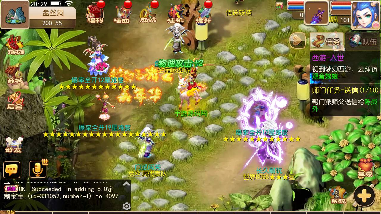 图片[20]-【MH回合之海蓝西游独家端】站长推荐超Q萌3D回合动作剧情手游-2023年6月11日最新打包linux源码详细架设教程-多功能GM网页后台-附带完整全套源码-安卓苹果IOS双端版本！-朝晞小屋
