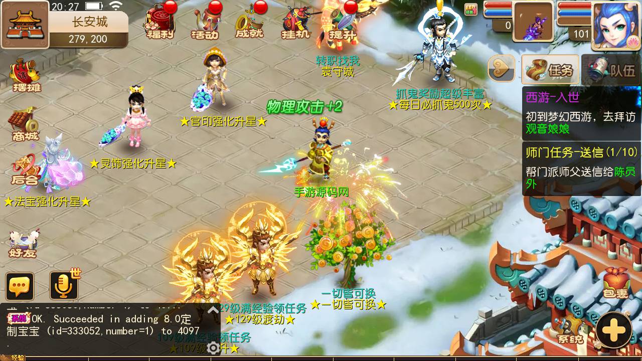 图片[12]-【MH回合之海蓝西游独家端】站长推荐超Q萌3D回合动作剧情手游-2023年6月11日最新打包linux源码详细架设教程-多功能GM网页后台-附带完整全套源码-安卓苹果IOS双端版本！-朝晞小屋
