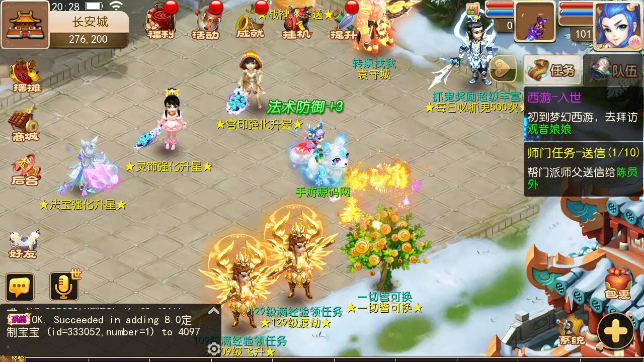 图片[16]-【MH回合之海蓝西游独家端】站长推荐超Q萌3D回合动作剧情手游-2023年6月11日最新打包linux源码详细架设教程-多功能GM网页后台-附带完整全套源码-安卓苹果IOS双端版本！-朝晞小屋