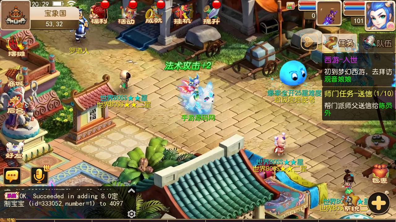图片[18]-【MH回合之海蓝西游独家端】站长推荐超Q萌3D回合动作剧情手游-2023年6月11日最新打包linux源码详细架设教程-多功能GM网页后台-附带完整全套源码-安卓苹果IOS双端版本！-朝晞小屋