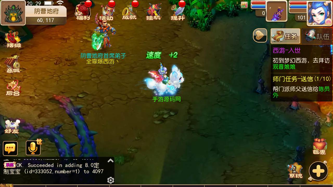 图片[19]-【MH回合之海蓝西游独家端】站长推荐超Q萌3D回合动作剧情手游-2023年6月11日最新打包linux源码详细架设教程-多功能GM网页后台-附带完整全套源码-安卓苹果IOS双端版本！-朝晞小屋