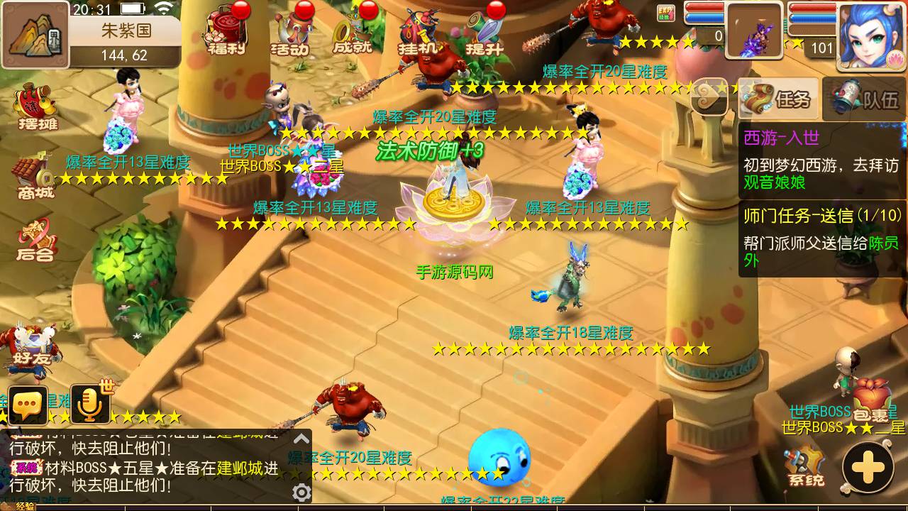 图片[25]-【MH回合之海蓝西游独家端】站长推荐超Q萌3D回合动作剧情手游-2023年6月11日最新打包linux源码详细架设教程-多功能GM网页后台-附带完整全套源码-安卓苹果IOS双端版本！-朝晞小屋