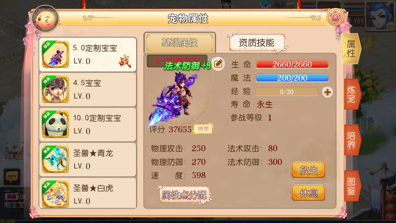 图片[7]-【MH回合之海蓝西游独家端】站长推荐超Q萌3D回合动作剧情手游-2023年6月11日最新打包linux源码详细架设教程-多功能GM网页后台-附带完整全套源码-安卓苹果IOS双端版本！-朝晞小屋