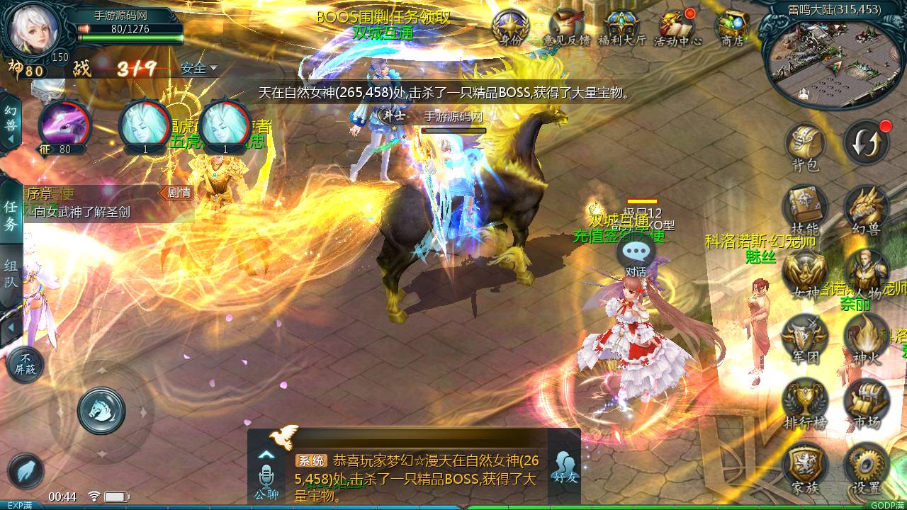 图片[33]-【魔域手游之至尊宝版本】站长推荐1655互通魔域西方魔幻3D剧情手游-2023年6月12日最新打包Win源码详细架设教程-本地验证-本地注册-附带全套工具！-朝晞小屋