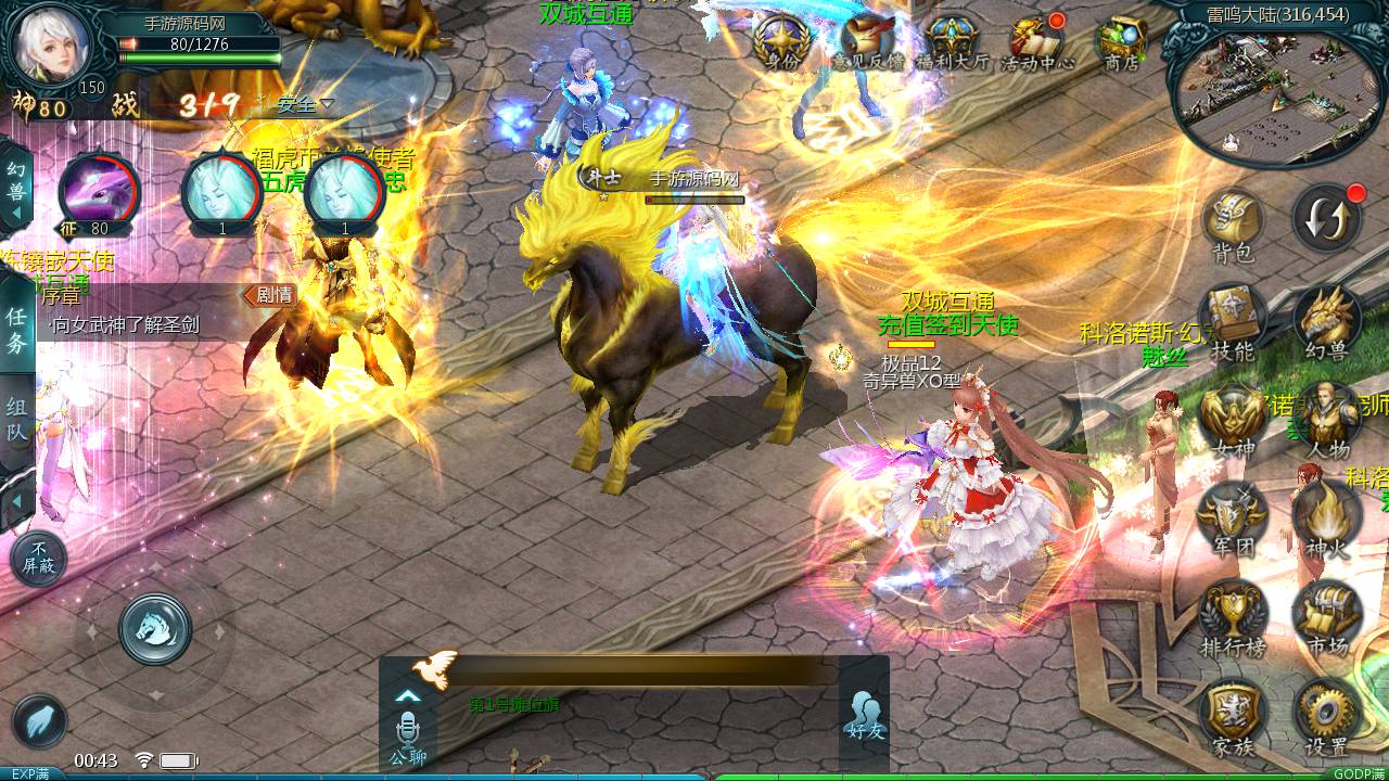 图片[29]-【魔域手游之至尊宝版本】站长推荐1655互通魔域西方魔幻3D剧情手游-2023年6月12日最新打包Win源码详细架设教程-本地验证-本地注册-附带全套工具！-朝晞小屋