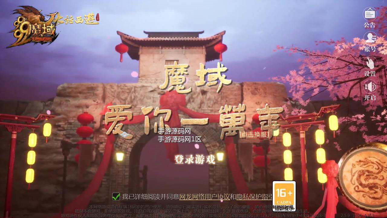 图片[2]-【魔域手游之至尊宝版本】站长推荐1655互通魔域西方魔幻3D剧情手游-2023年6月12日最新打包Win源码详细架设教程-本地验证-本地注册-附带全套工具！-朝晞小屋