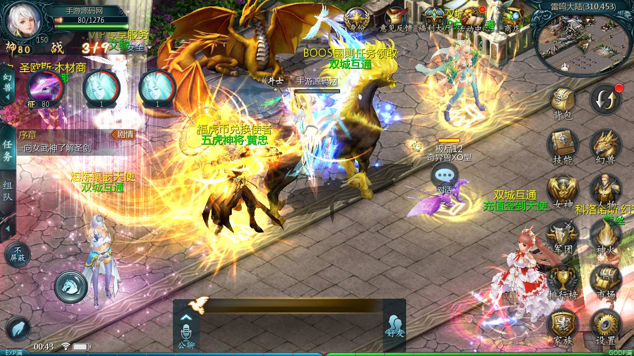 图片[28]-【魔域手游之至尊宝版本】站长推荐1655互通魔域西方魔幻3D剧情手游-2023年6月12日最新打包Win源码详细架设教程-本地验证-本地注册-附带全套工具！-朝晞小屋
