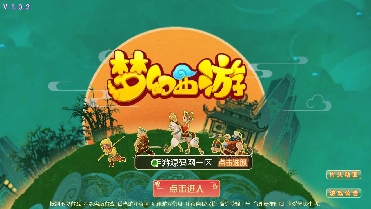 图片[2]-【MH回合之星河西游团购修复bug端】经典动作回合剧情闯关手游-2023年6月12日最新打包linux源码详细架设教程-多功能GM网页后台-附带全套源码-新版注册-本地热更-安卓苹果IOS双端版本！-朝晞小屋