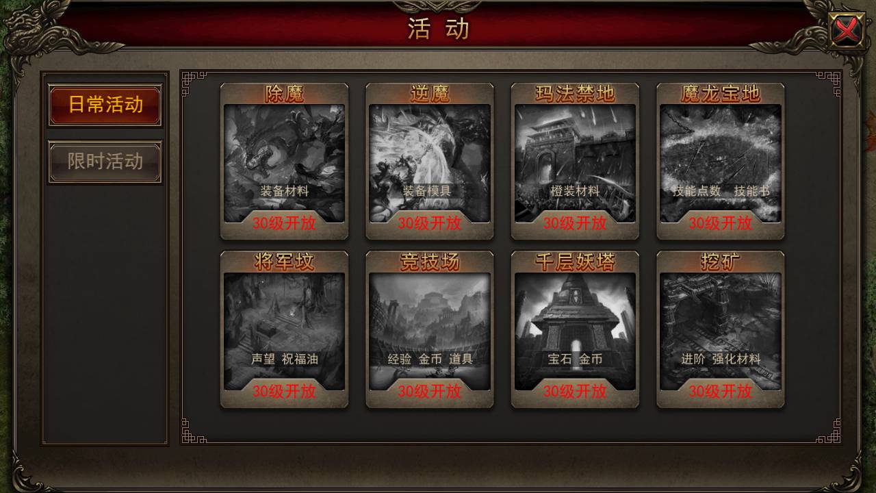 图片[14]-【传奇手游之贪玩蓝月】站长推荐特色角色扮演PK类剧情手游-2023年6月1日最新打包Win服务端源码视频架设教程-GM网页后台！-朝晞小屋