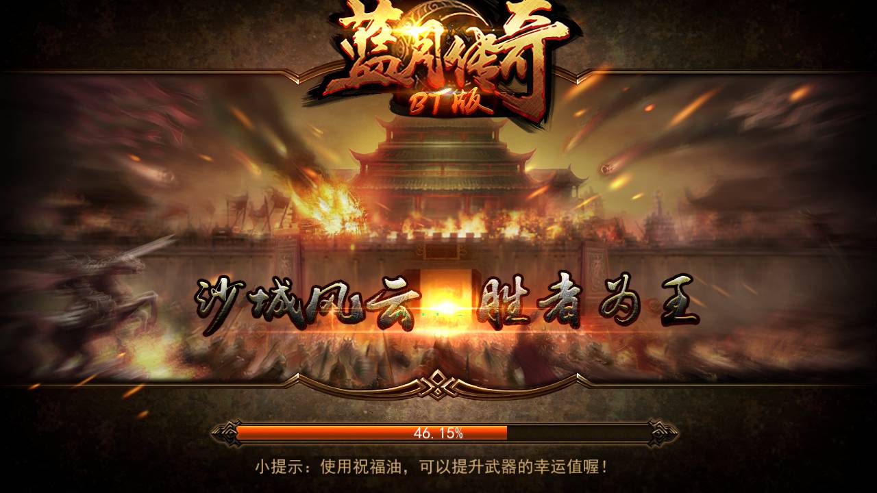 图片[3]-【传奇手游之贪玩蓝月】站长推荐特色角色扮演PK类剧情手游-2023年6月1日最新打包Win服务端源码视频架设教程-GM网页后台！-朝晞小屋