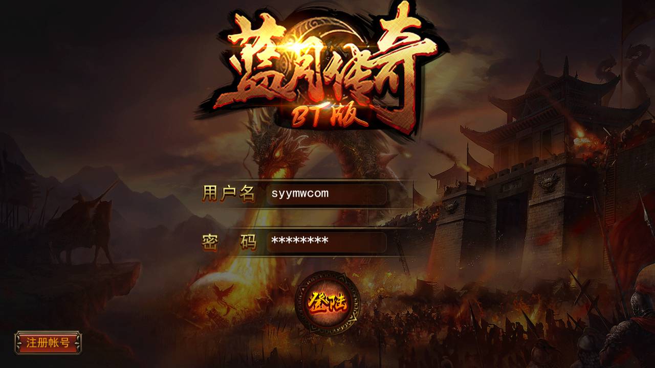 图片[1]-【传奇手游之贪玩蓝月】站长推荐特色角色扮演PK类剧情手游-2023年6月1日最新打包Win服务端源码视频架设教程-GM网页后台！-朝晞小屋