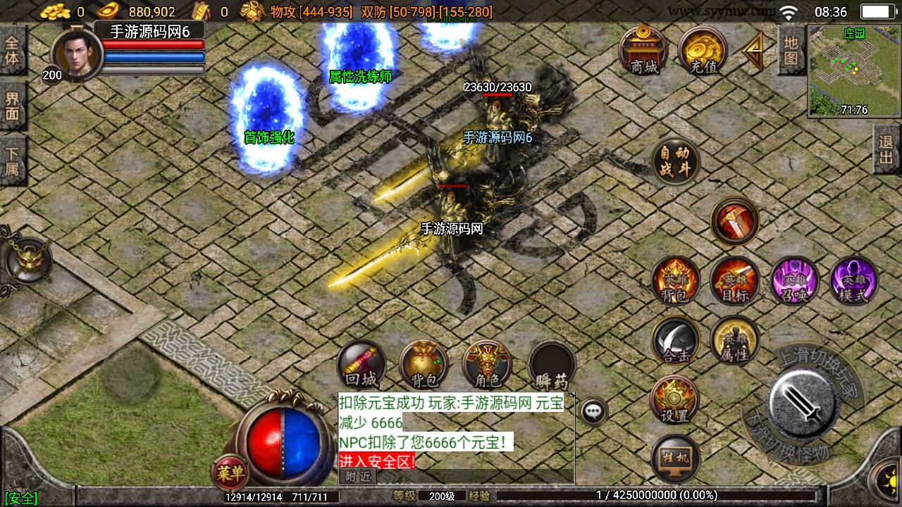图片[8]-【传奇手游之1.96五大门派宗门合击版】经典战神引擎三职业PK类传奇手游-2023年6月1日最新打包Win服务端源码视频架设教程-GM直冲后台-新版多功能授权后台-安卓苹果IOS双端版本！-朝晞小屋