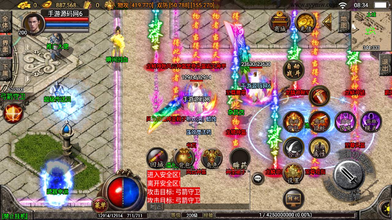 图片[7]-【传奇手游之1.96五大门派宗门合击版】经典战神引擎三职业PK类传奇手游-2023年6月1日最新打包Win服务端源码视频架设教程-GM直冲后台-新版多功能授权后台-安卓苹果IOS双端版本！-朝晞小屋
