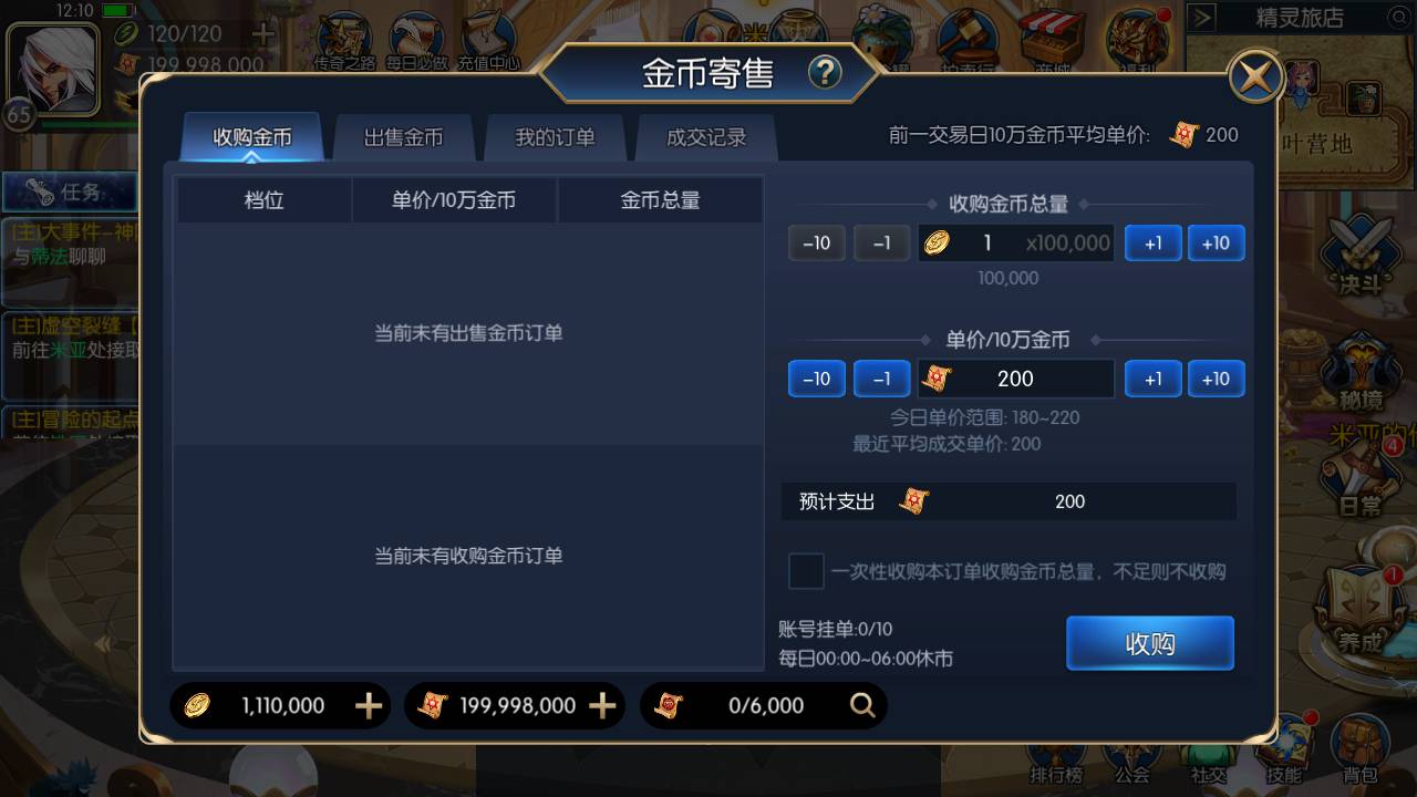 图片[9]-【精品阿拉德之怒65全明星最新优化整理版】站长推荐经典3D横版格斗动作闯关手游-2023年6月1日最新打包Linux服务端源码视频架设教程-多功能GM授权物品后台-运营后台-用户后台-安卓苹果IOS双端！-朝晞小屋