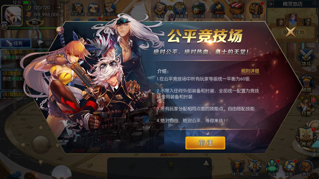 图片[16]-【精品阿拉德之怒65全明星最新优化整理版】站长推荐经典3D横版格斗动作闯关手游-2023年6月1日最新打包Linux服务端源码视频架设教程-多功能GM授权物品后台-运营后台-用户后台-安卓苹果IOS双端！-朝晞小屋