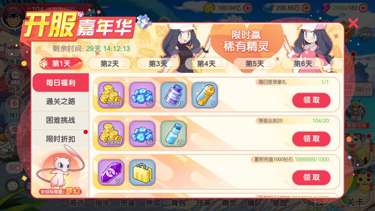 图片[20]-【口袋觉醒伪28SS铁甲勇士端】站长推荐经典日系动漫卡通3D横版卡牌回合手游-2023年6月2日最新打包Ubuntu服务端源码视频架设教程-GM运营管理后台-GM授权后台-安卓苹果IOS双端版本！-朝晞小屋