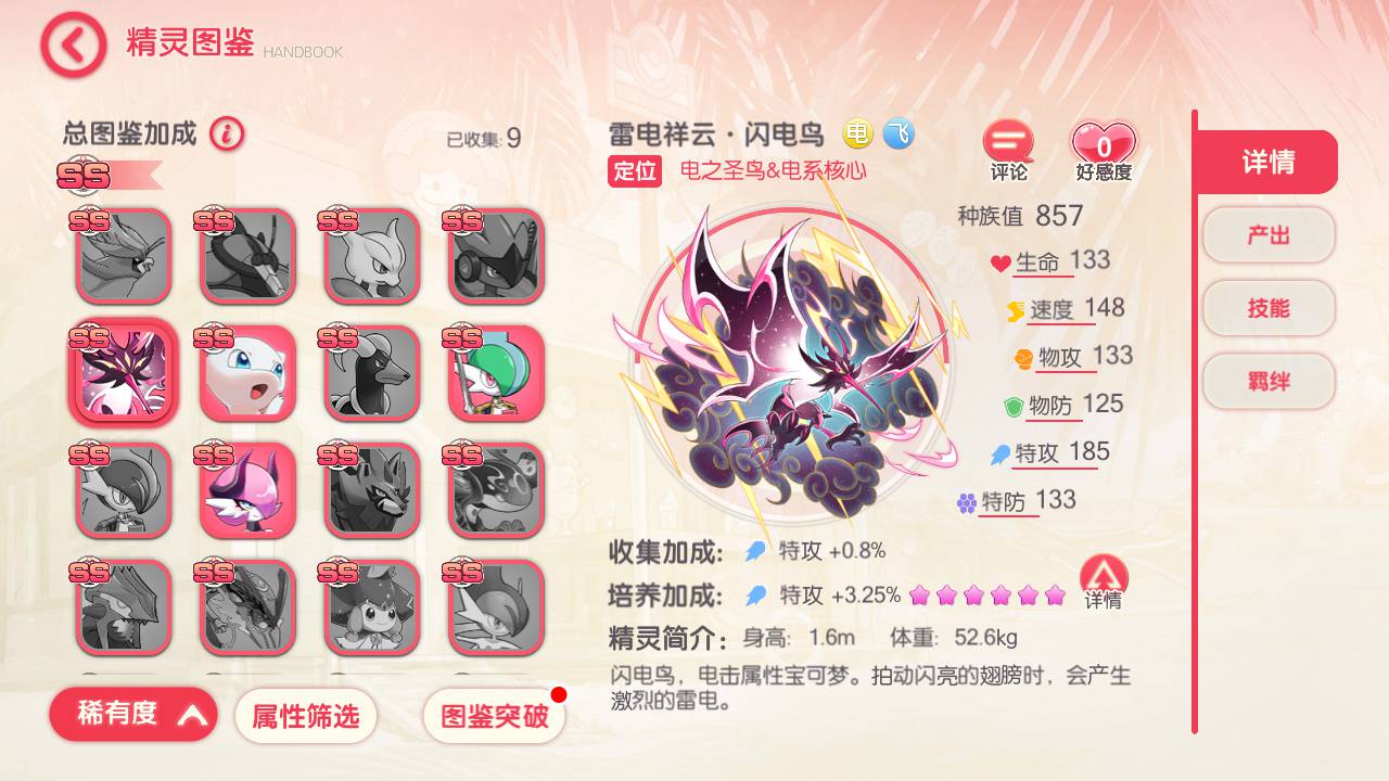 图片[2]-【口袋觉醒伪28SS铁甲勇士端】站长推荐经典日系动漫卡通3D横版卡牌回合手游-2023年6月2日最新打包Ubuntu服务端源码视频架设教程-GM运营管理后台-GM授权后台-安卓苹果IOS双端版本！-朝晞小屋