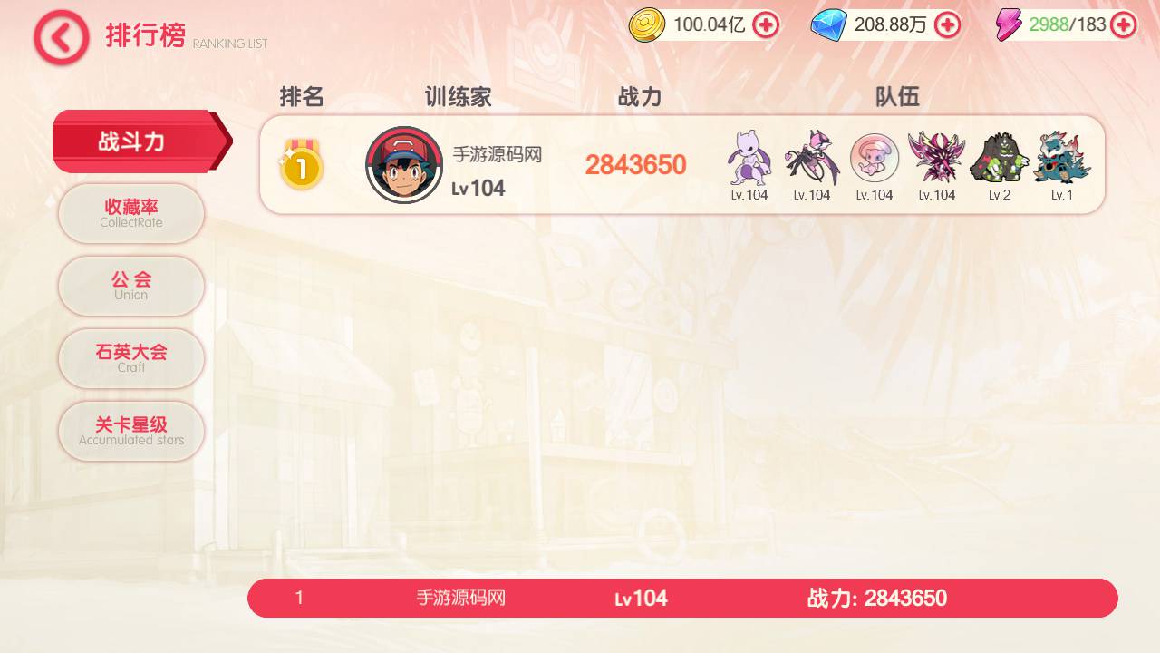 图片[13]-【口袋觉醒伪28SS铁甲勇士端】站长推荐经典日系动漫卡通3D横版卡牌回合手游-2023年6月2日最新打包Ubuntu服务端源码视频架设教程-GM运营管理后台-GM授权后台-安卓苹果IOS双端版本！-朝晞小屋