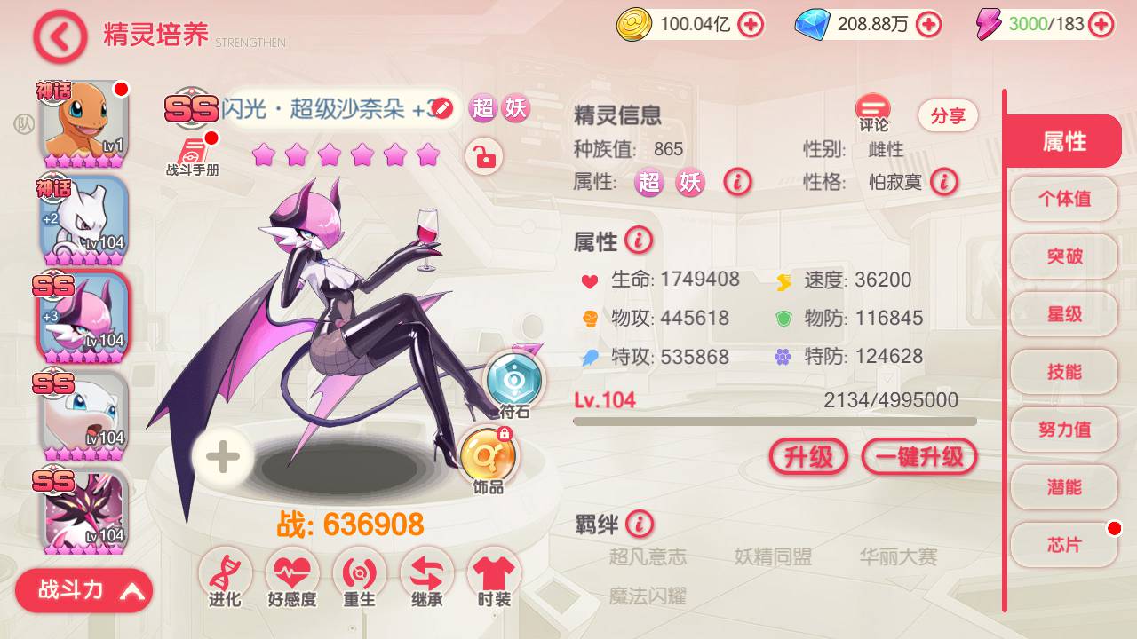 图片[5]-【口袋觉醒伪28SS铁甲勇士端】站长推荐经典日系动漫卡通3D横版卡牌回合手游-2023年6月2日最新打包Ubuntu服务端源码视频架设教程-GM运营管理后台-GM授权后台-安卓苹果IOS双端版本！-朝晞小屋