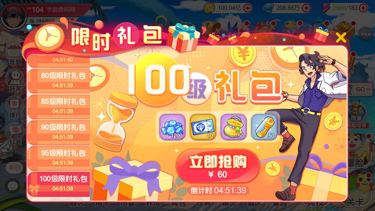 图片[23]-【口袋觉醒伪28SS铁甲勇士端】站长推荐经典日系动漫卡通3D横版卡牌回合手游-2023年6月2日最新打包Ubuntu服务端源码视频架设教程-GM运营管理后台-GM授权后台-安卓苹果IOS双端版本！-朝晞小屋