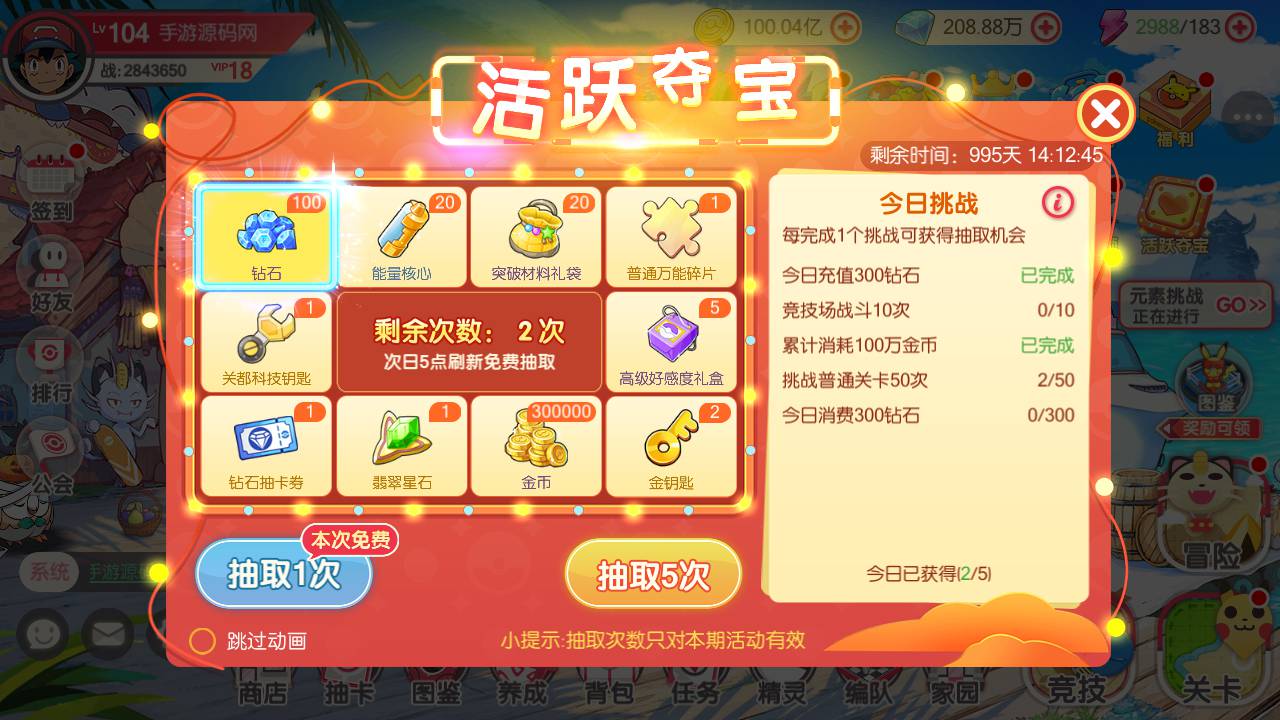 图片[14]-【口袋觉醒伪28SS铁甲勇士端】站长推荐经典日系动漫卡通3D横版卡牌回合手游-2023年6月2日最新打包Ubuntu服务端源码视频架设教程-GM运营管理后台-GM授权后台-安卓苹果IOS双端版本！-朝晞小屋