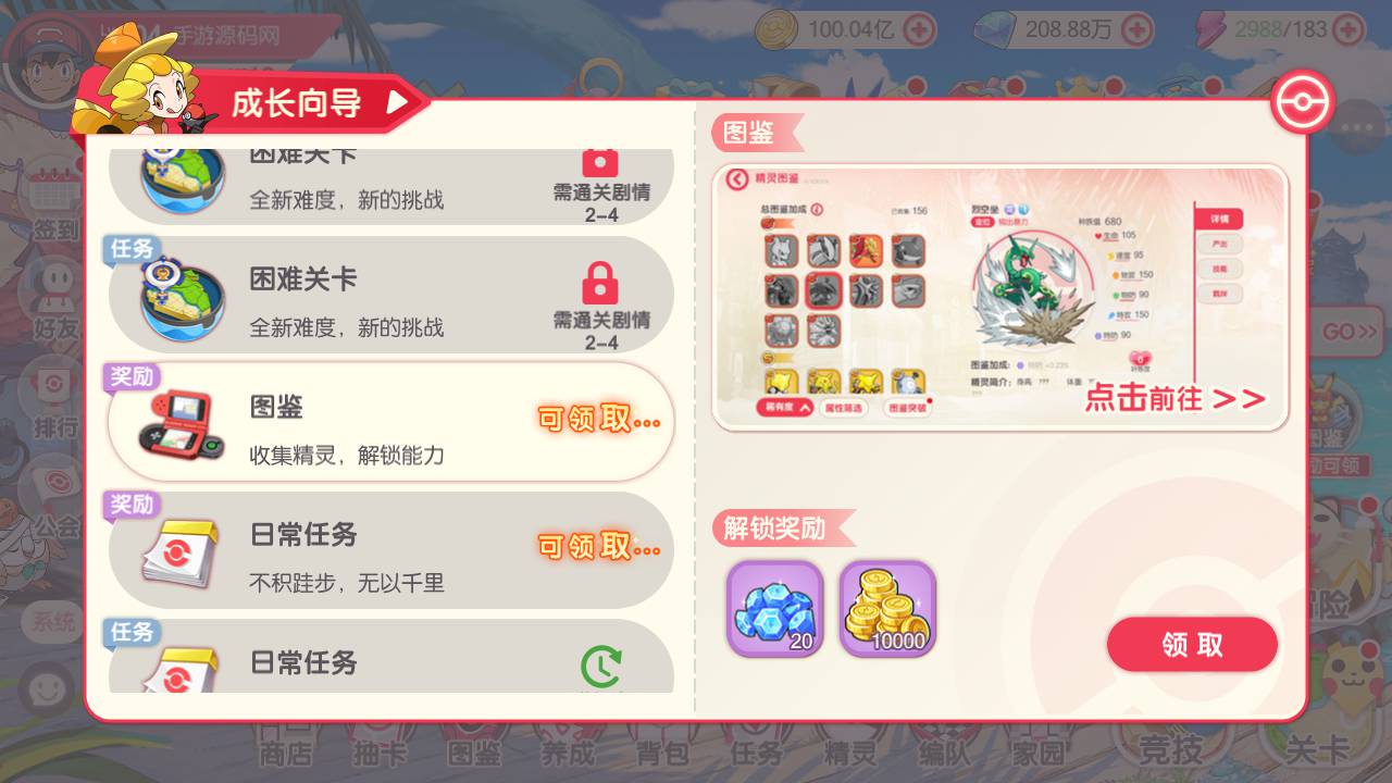 图片[24]-【口袋觉醒伪28SS铁甲勇士端】站长推荐经典日系动漫卡通3D横版卡牌回合手游-2023年6月2日最新打包Ubuntu服务端源码视频架设教程-GM运营管理后台-GM授权后台-安卓苹果IOS双端版本！-朝晞小屋