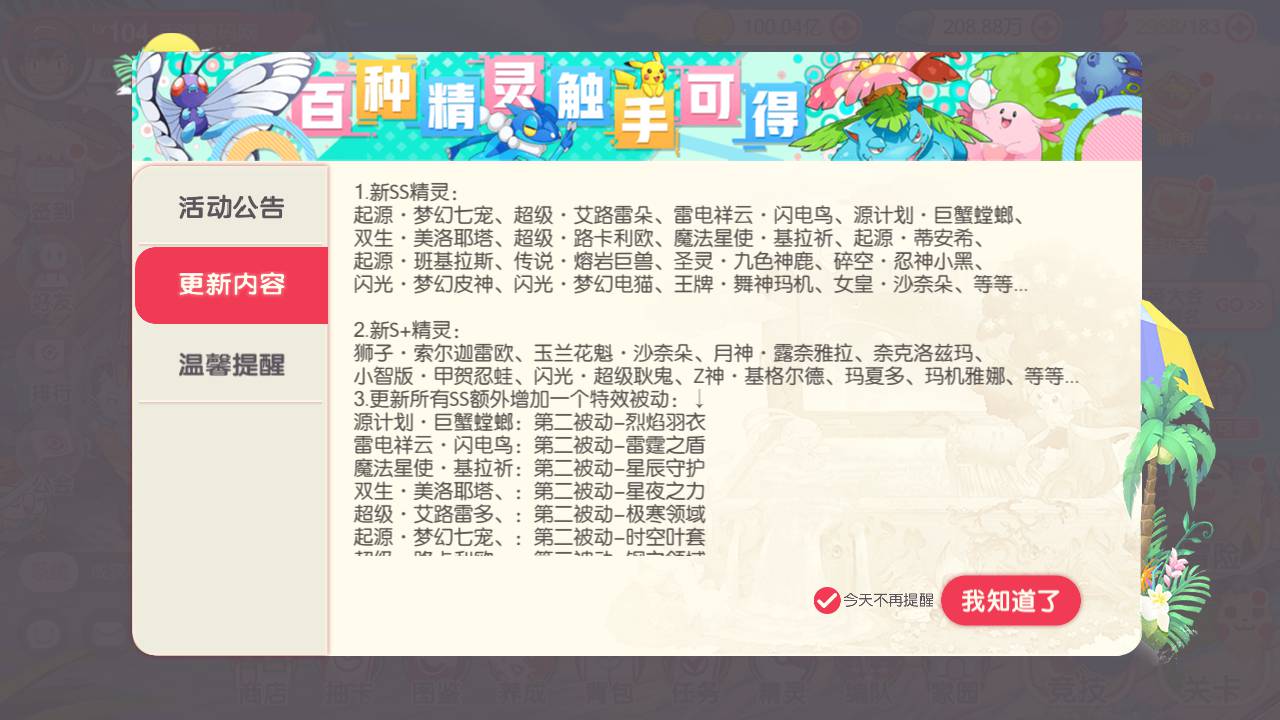 图片[29]-【口袋觉醒伪28SS铁甲勇士端】站长推荐经典日系动漫卡通3D横版卡牌回合手游-2023年6月2日最新打包Ubuntu服务端源码视频架设教程-GM运营管理后台-GM授权后台-安卓苹果IOS双端版本！-朝晞小屋