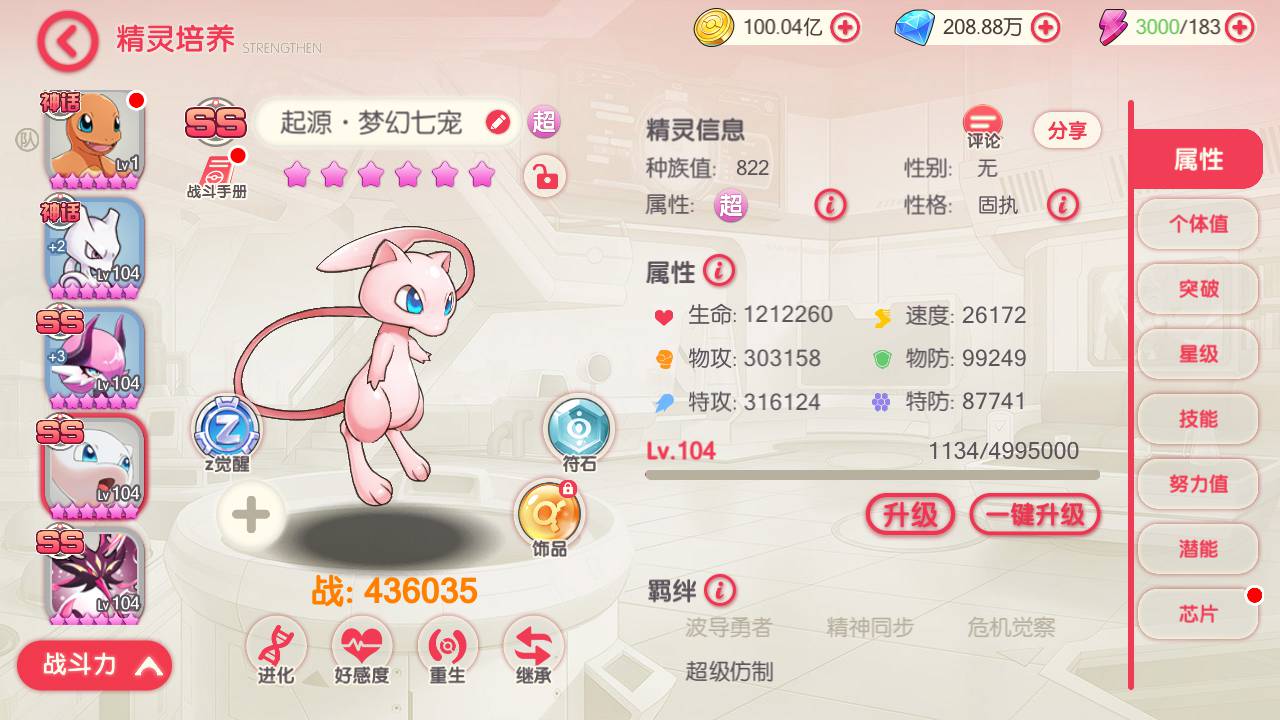 图片[6]-【口袋觉醒伪28SS铁甲勇士端】站长推荐经典日系动漫卡通3D横版卡牌回合手游-2023年6月2日最新打包Ubuntu服务端源码视频架设教程-GM运营管理后台-GM授权后台-安卓苹果IOS双端版本！-朝晞小屋