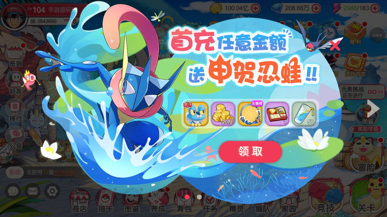 图片[21]-【口袋觉醒伪28SS铁甲勇士端】站长推荐经典日系动漫卡通3D横版卡牌回合手游-2023年6月2日最新打包Ubuntu服务端源码视频架设教程-GM运营管理后台-GM授权后台-安卓苹果IOS双端版本！-朝晞小屋