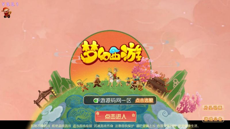 【MH回合之纵横西游】经典角色扮演类剧情动作回合手游-2023年6月2日最新打包Linux服务端源码视频架设教程-附带全套表格-多功能GM网页后台工具!-朝晞小屋